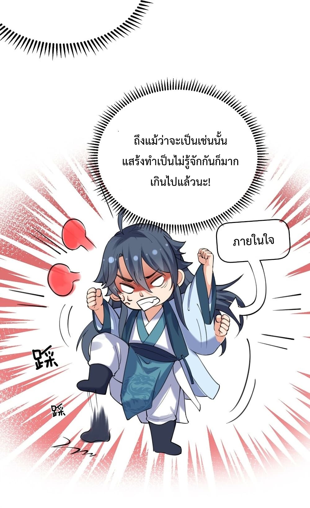 Am I Invincible 66 (15)